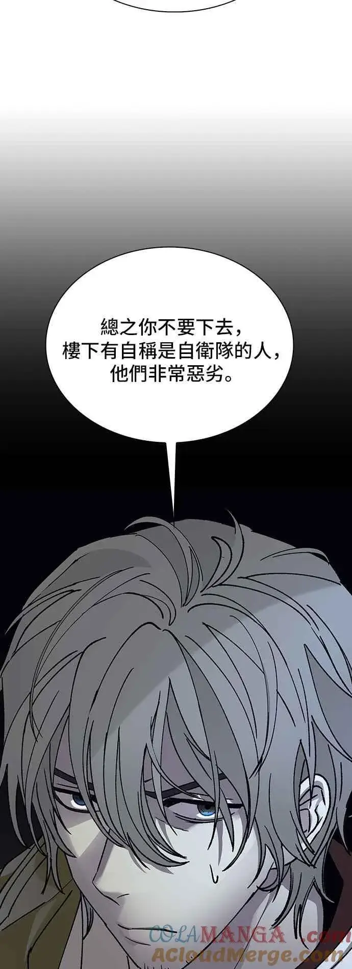 漫画《末日生存游戏》第63话第46张图