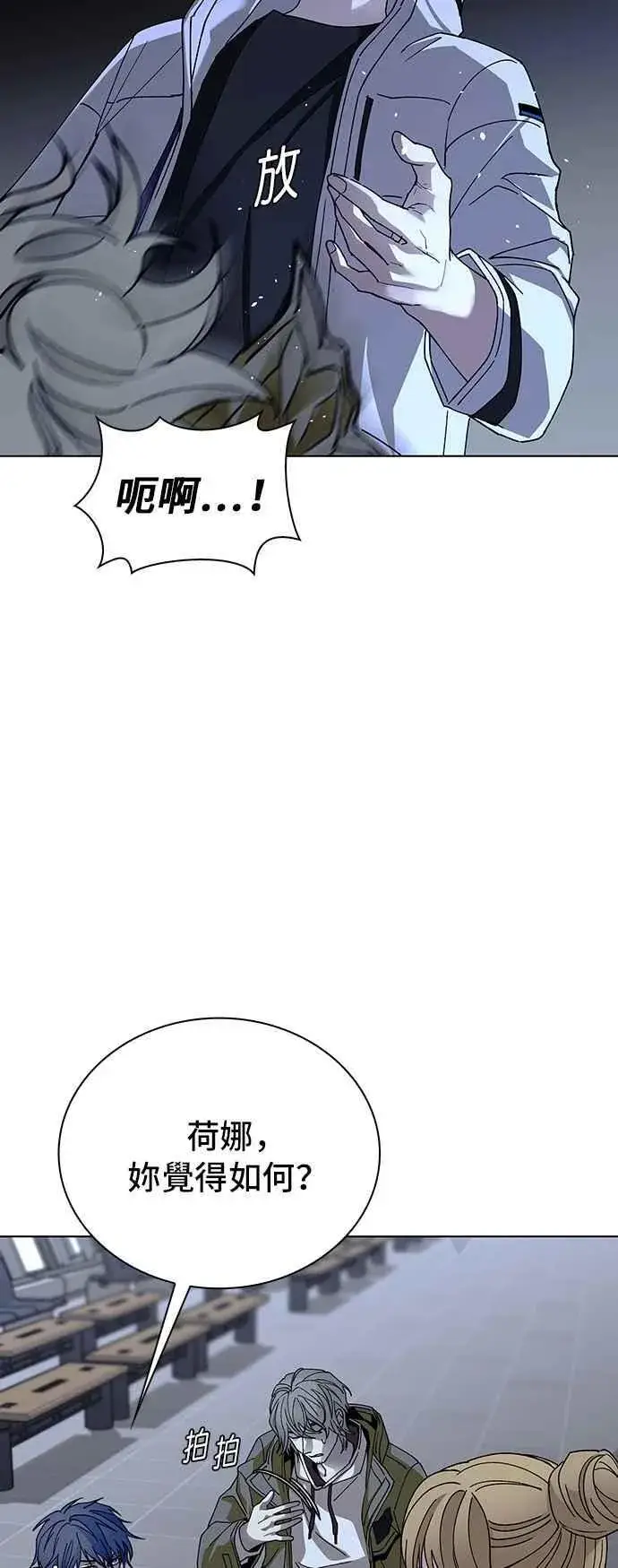 漫画《末日生存游戏》第63话第51张图