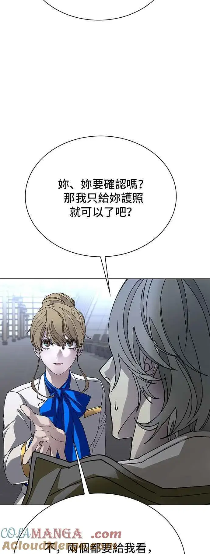 漫画《末日生存游戏》第63话第55张图