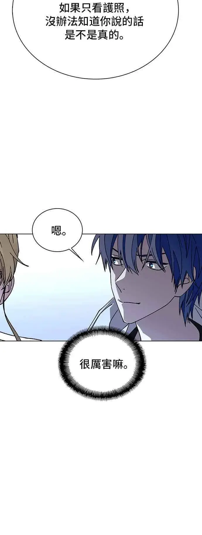 漫画《末日生存游戏》第63话第56张图