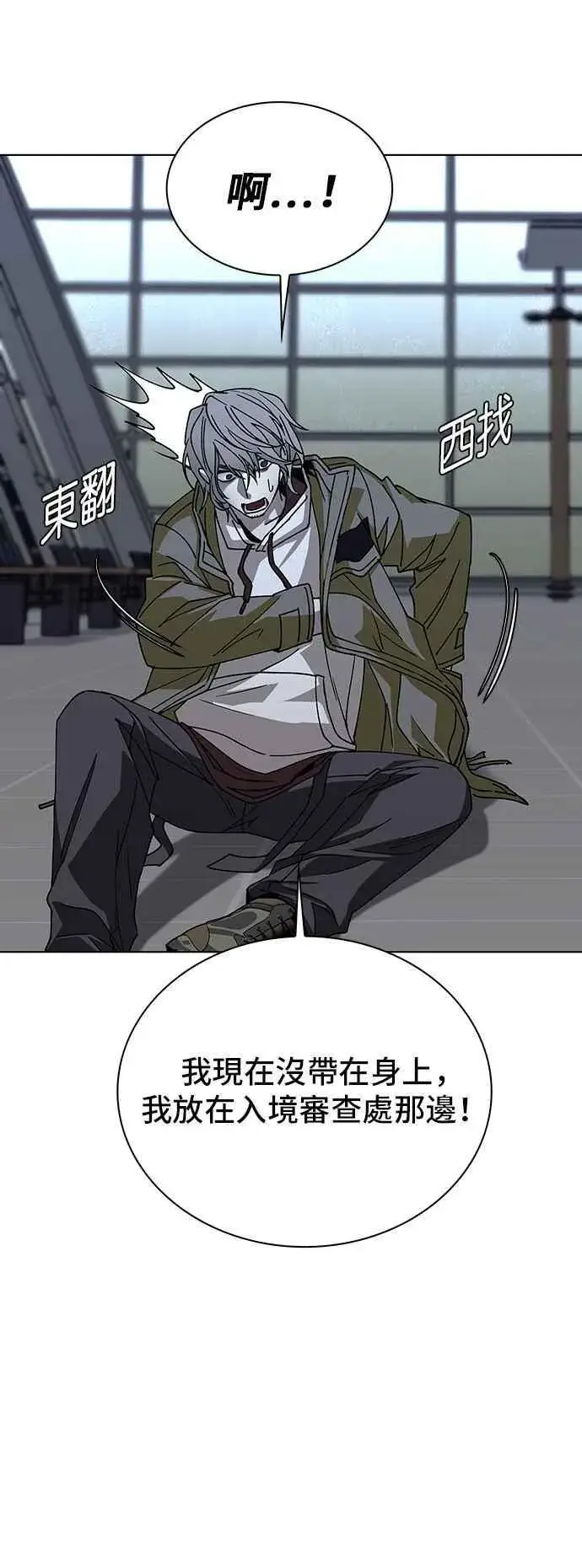 漫画《末日生存游戏》第63话第57张图