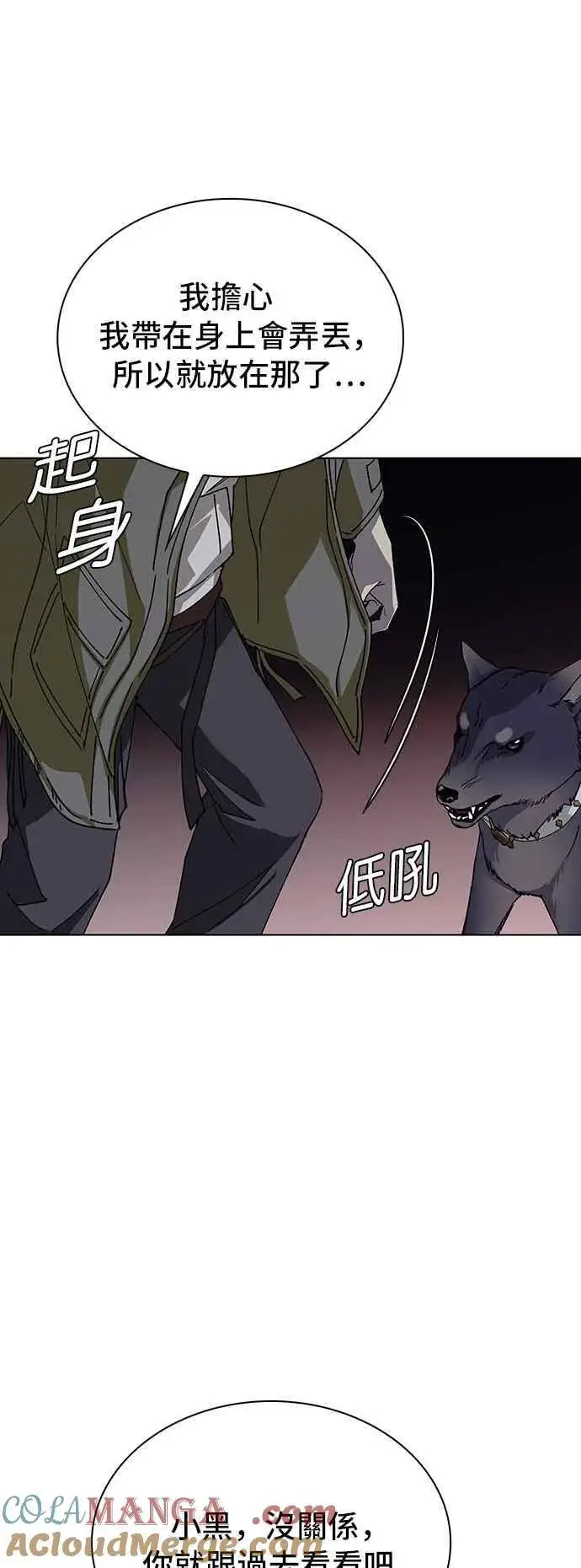 漫画《末日生存游戏》第63话第58张图