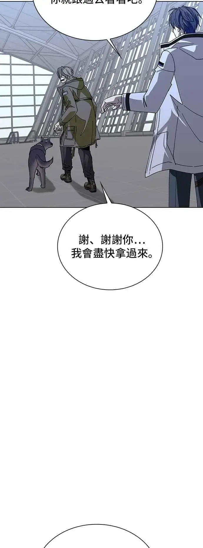 漫画《末日生存游戏》第63话第59张图
