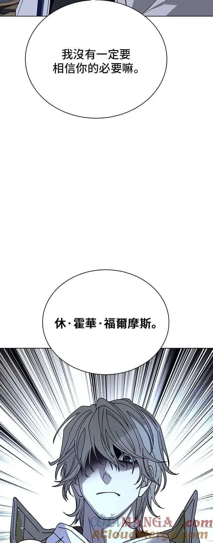 漫画《末日生存游戏》第63话第67张图