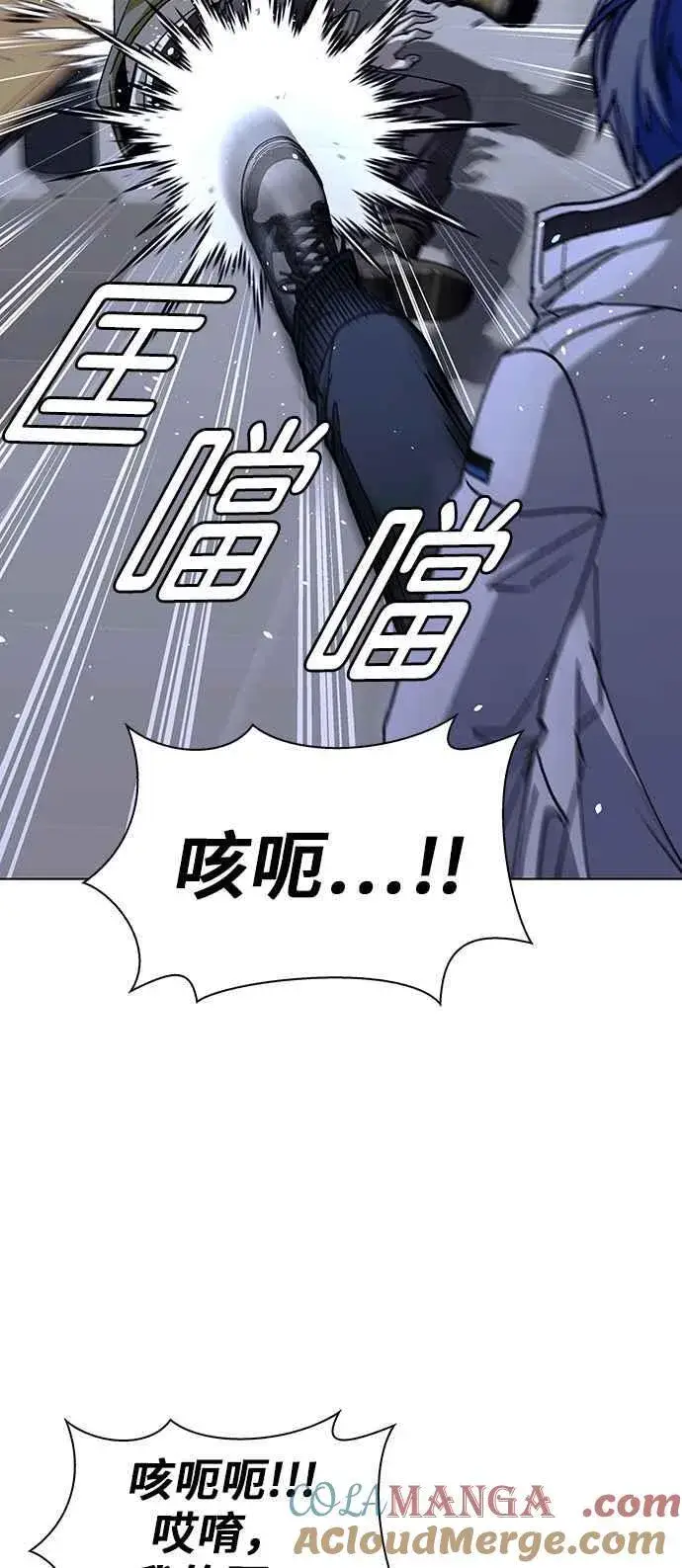 漫画《末日生存游戏》第63话第7张图