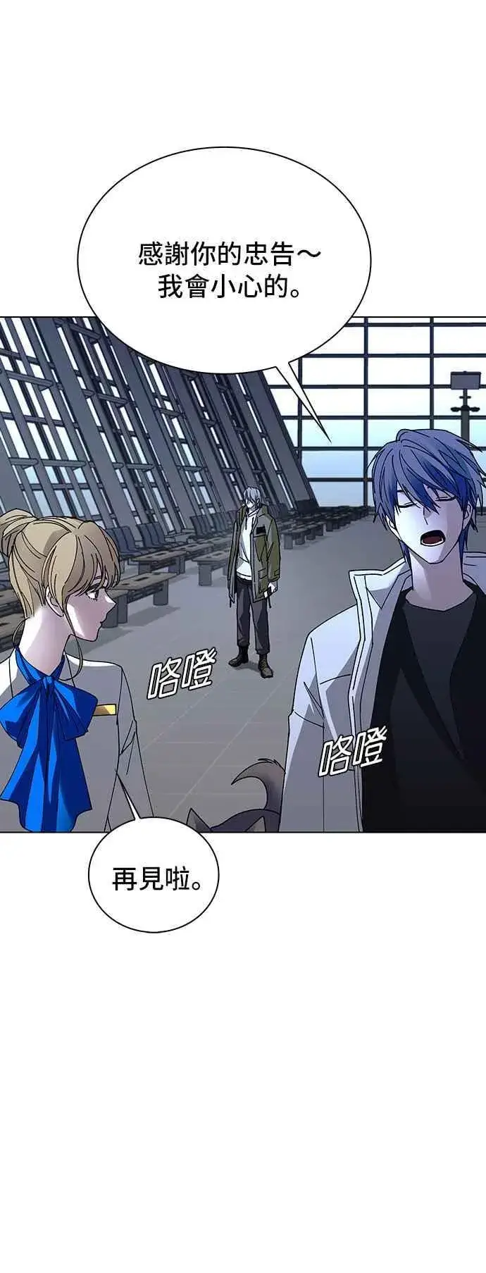 漫画《末日生存游戏》第63话第72张图