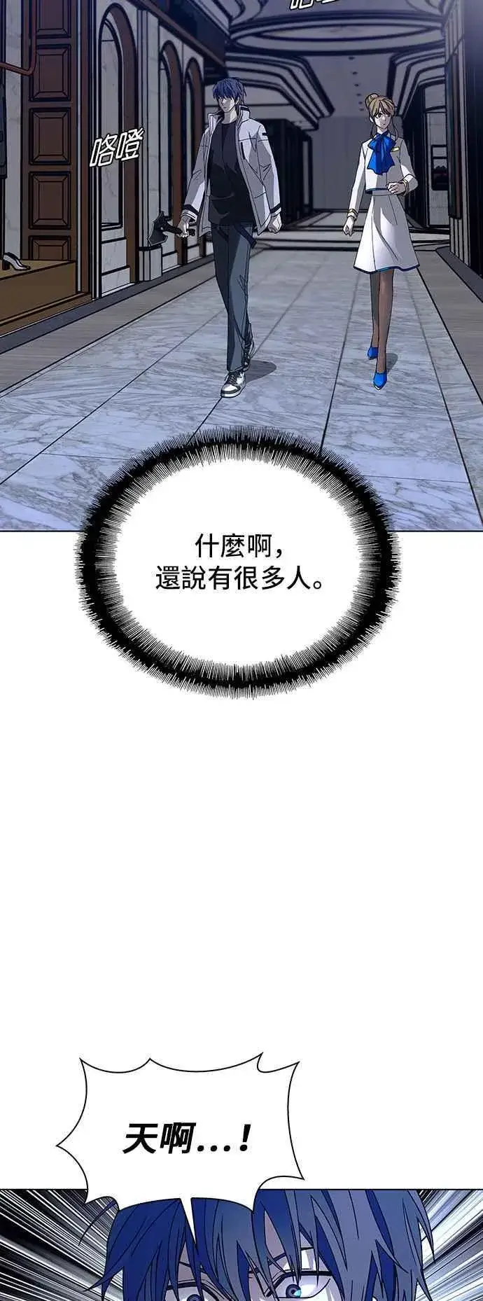 漫画《末日生存游戏》第63话第75张图