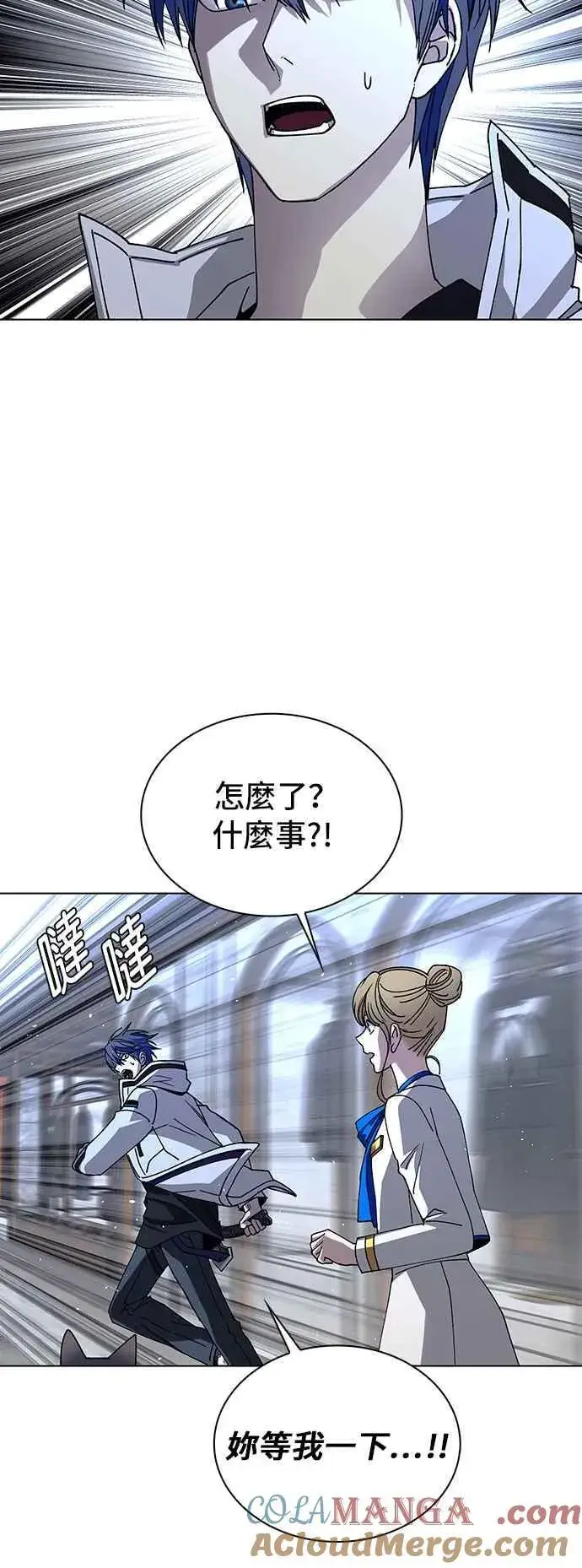 漫画《末日生存游戏》第63话第76张图