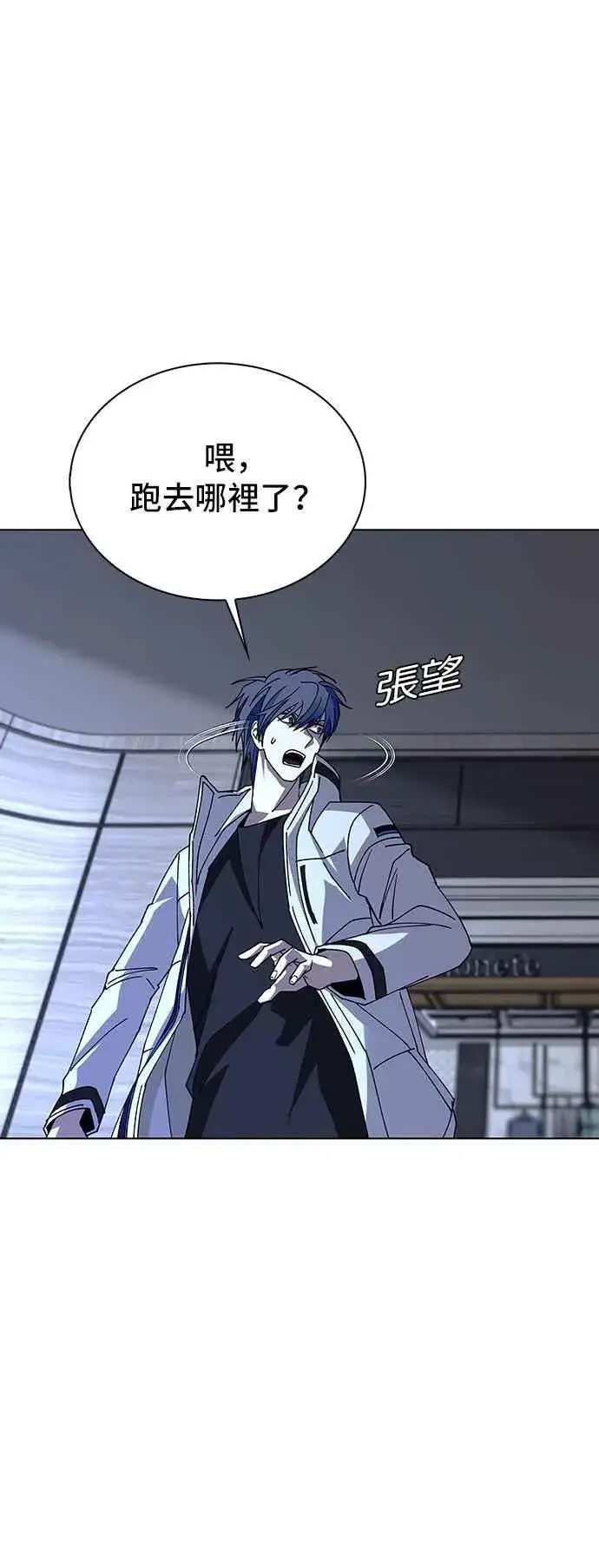 漫画《末日生存游戏》第63话第77张图