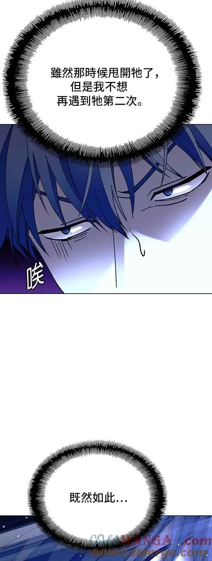 漫画《末日生存游戏》第64话第10张图