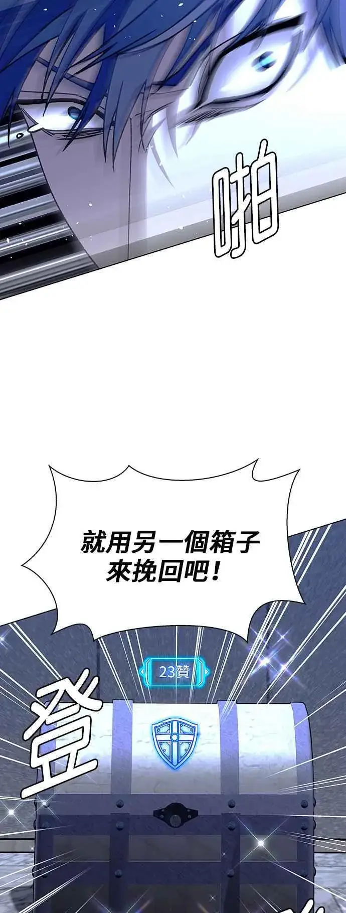 漫画《末日生存游戏》第64话第11张图