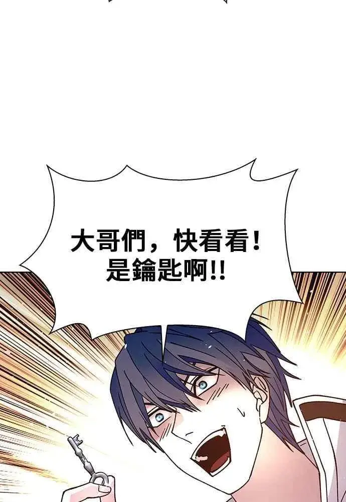 漫画《末日生存游戏》第64话第15张图