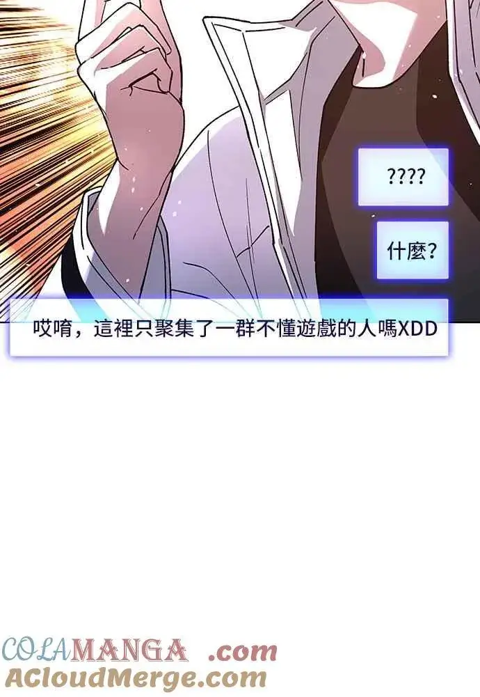 漫画《末日生存游戏》第64话第16张图