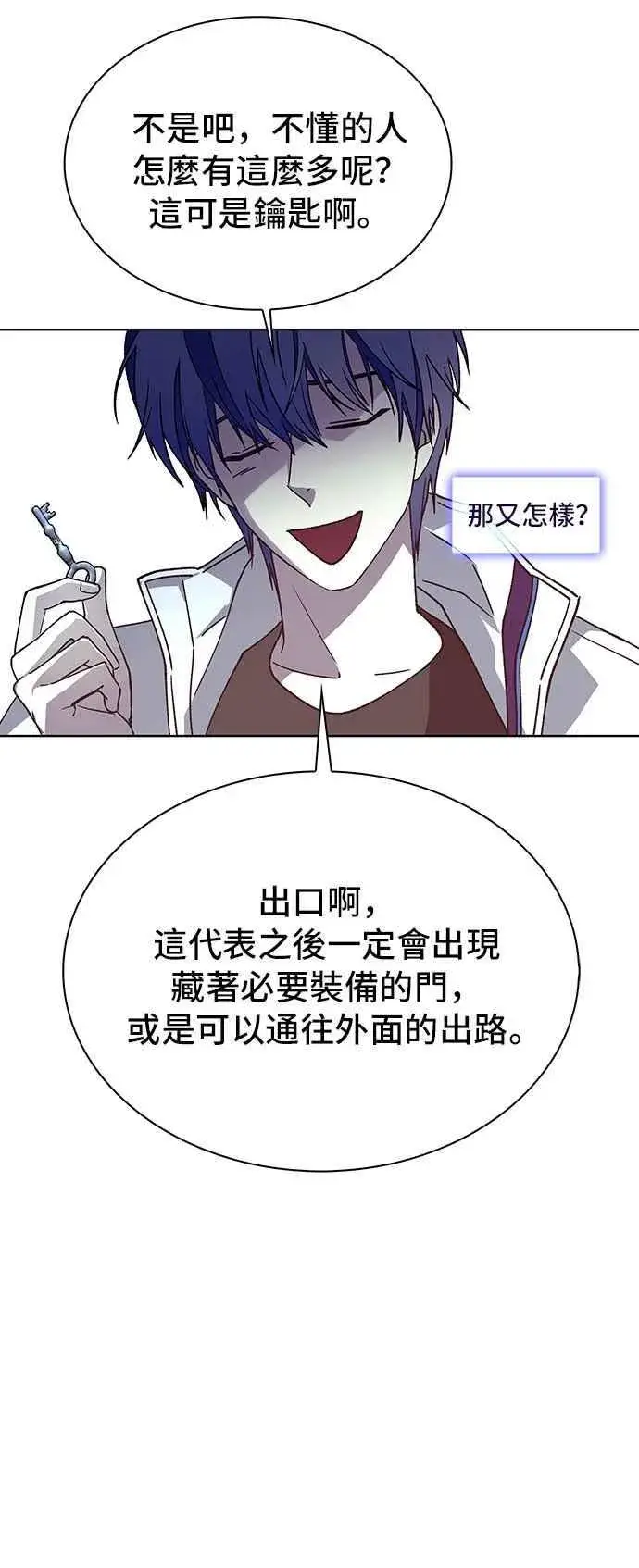 漫画《末日生存游戏》第64话第17张图