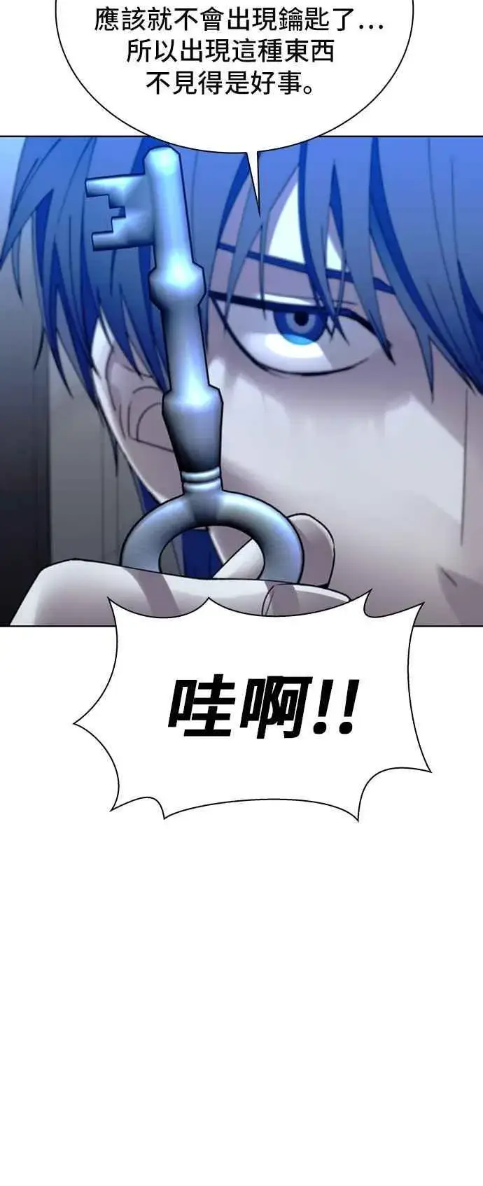 漫画《末日生存游戏》第64话第20张图