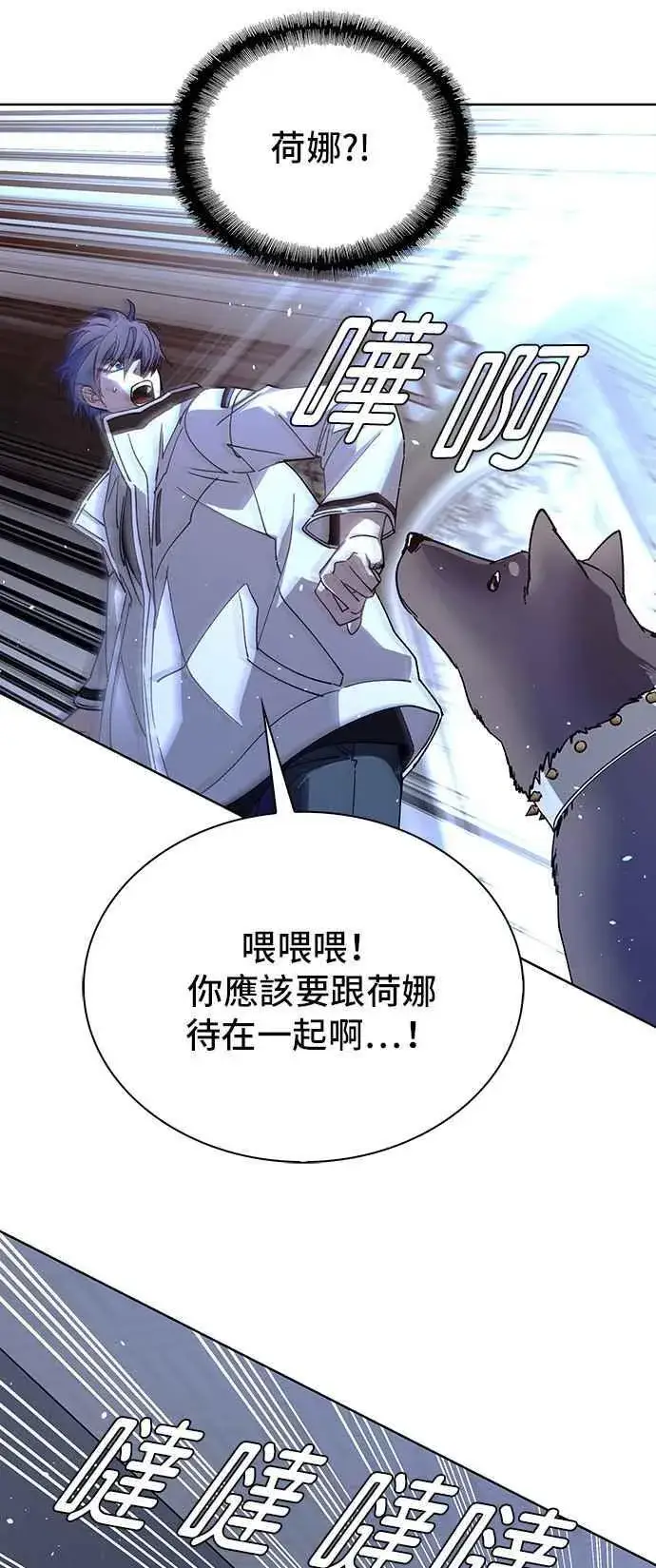 漫画《末日生存游戏》第64话第21张图