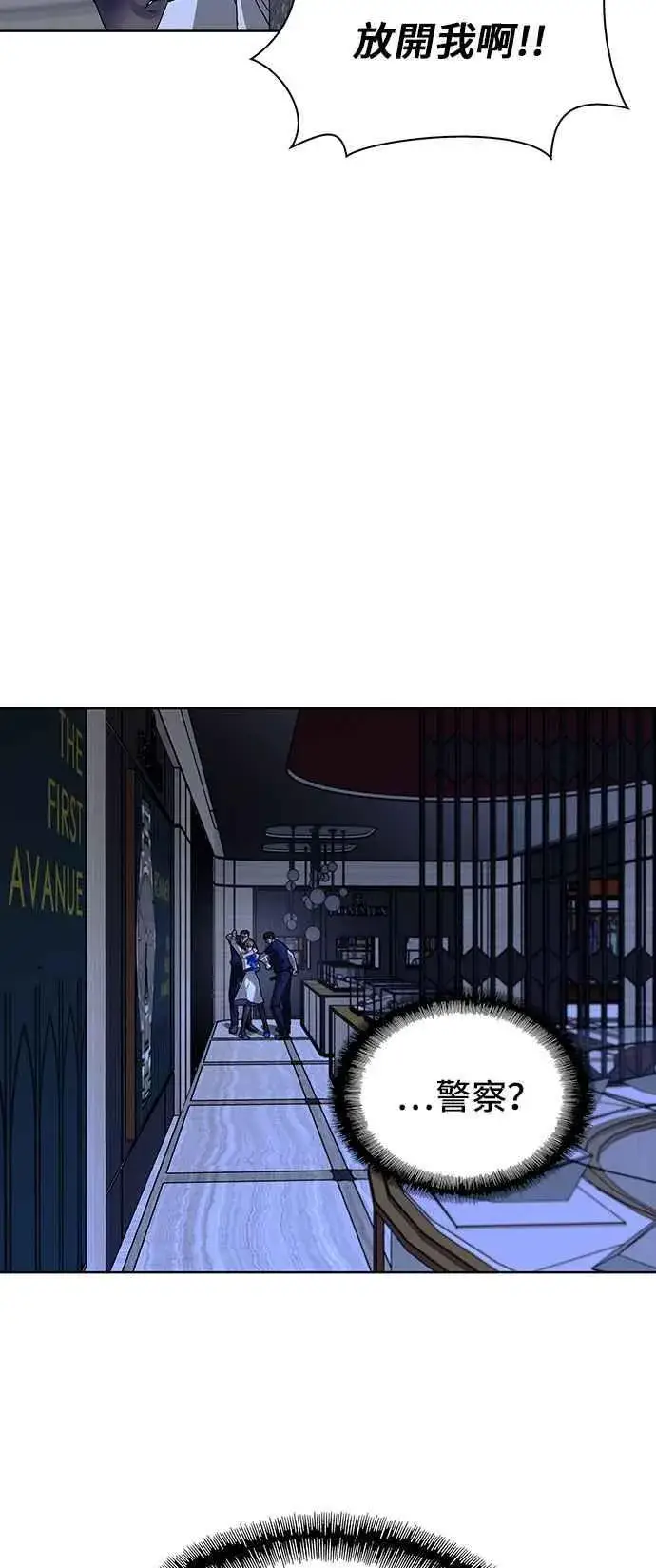 漫画《末日生存游戏》第64话第23张图