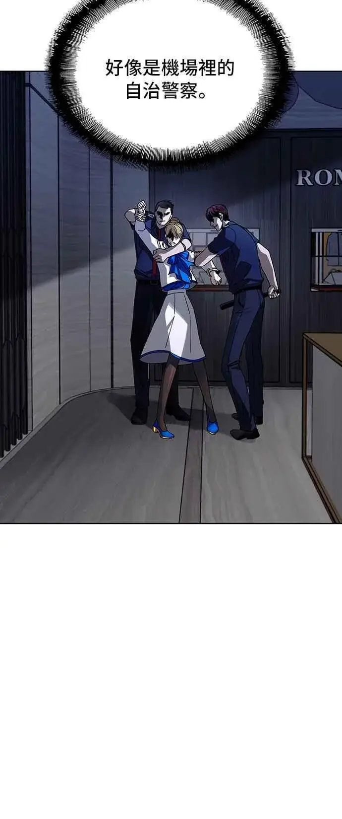 漫画《末日生存游戏》第64话第24张图
