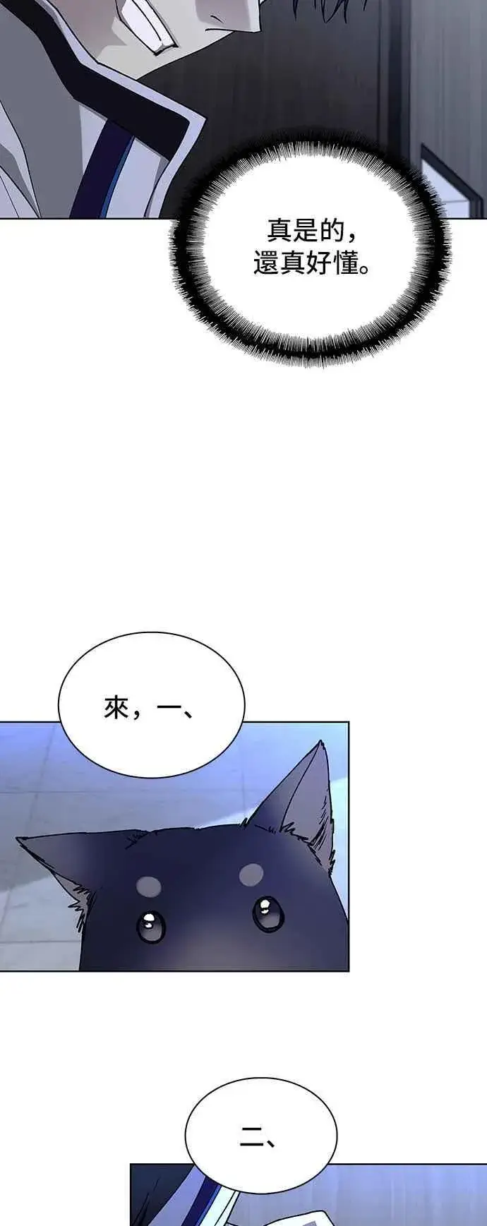 漫画《末日生存游戏》第64话第27张图