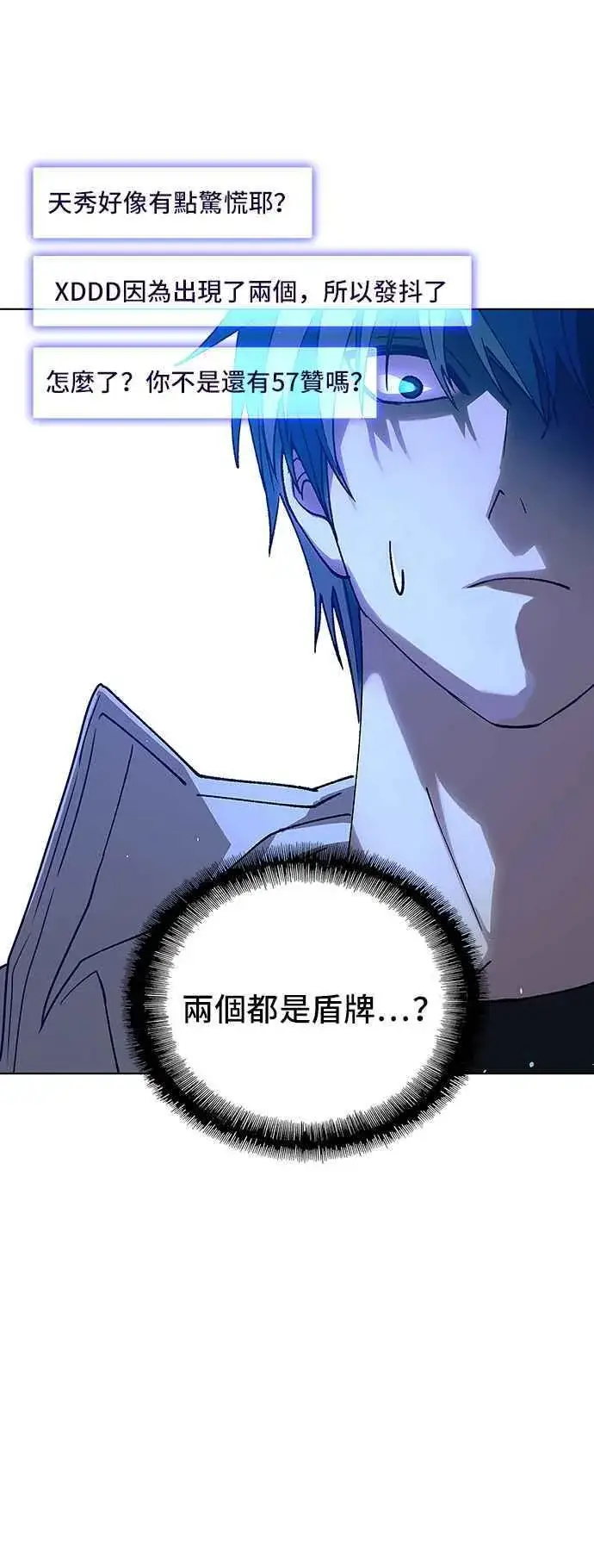 漫画《末日生存游戏》第64话第3张图