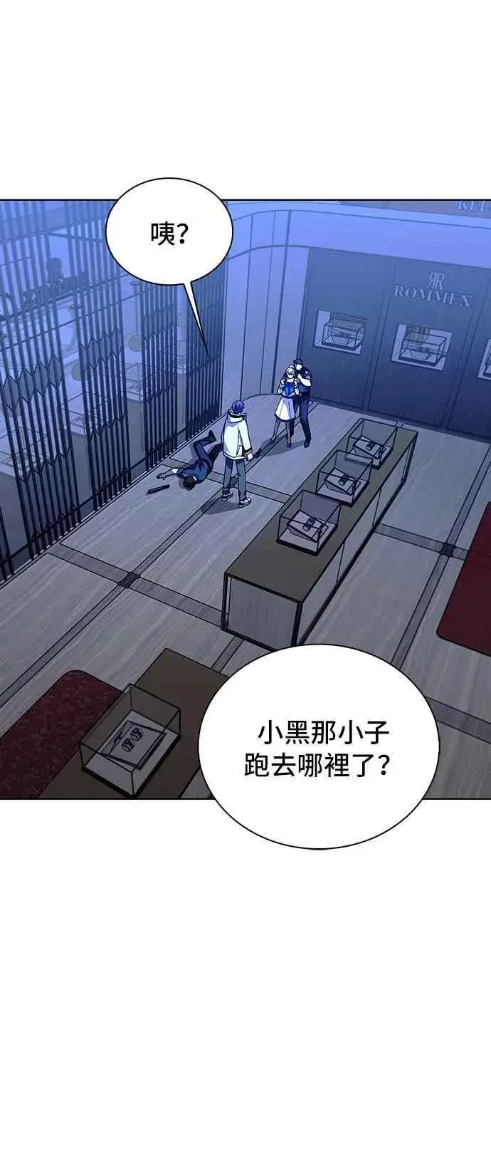 漫画《末日生存游戏》第64话第32张图