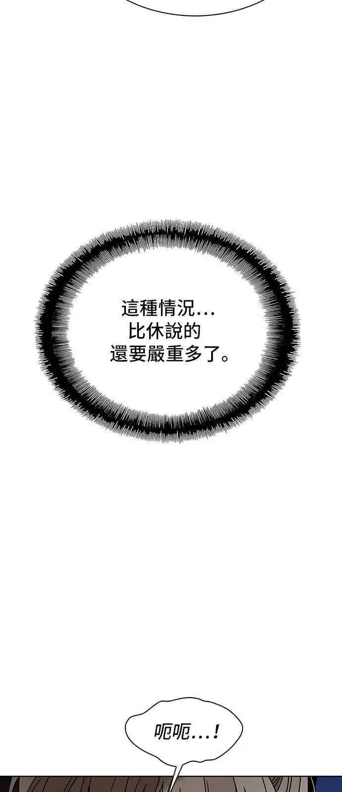 漫画《末日生存游戏》第64话第38张图