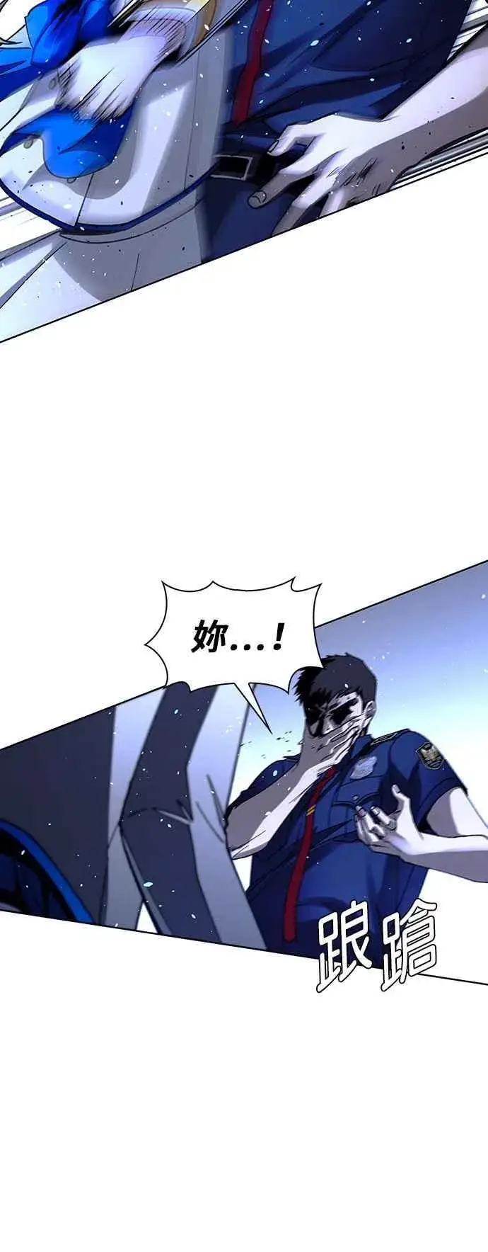 漫画《末日生存游戏》第64话第42张图