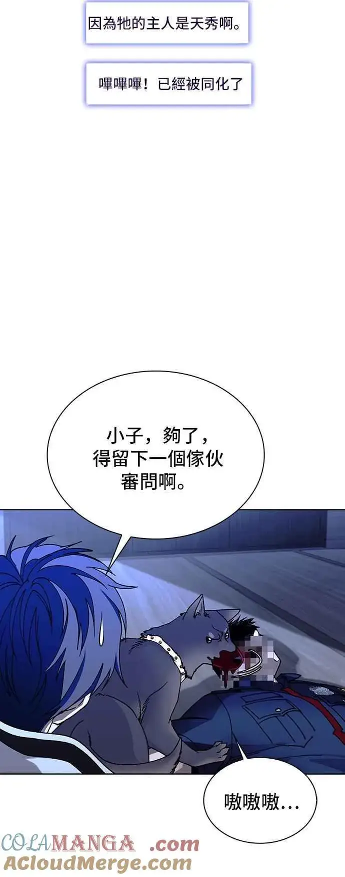 漫画《末日生存游戏》第64话第46张图