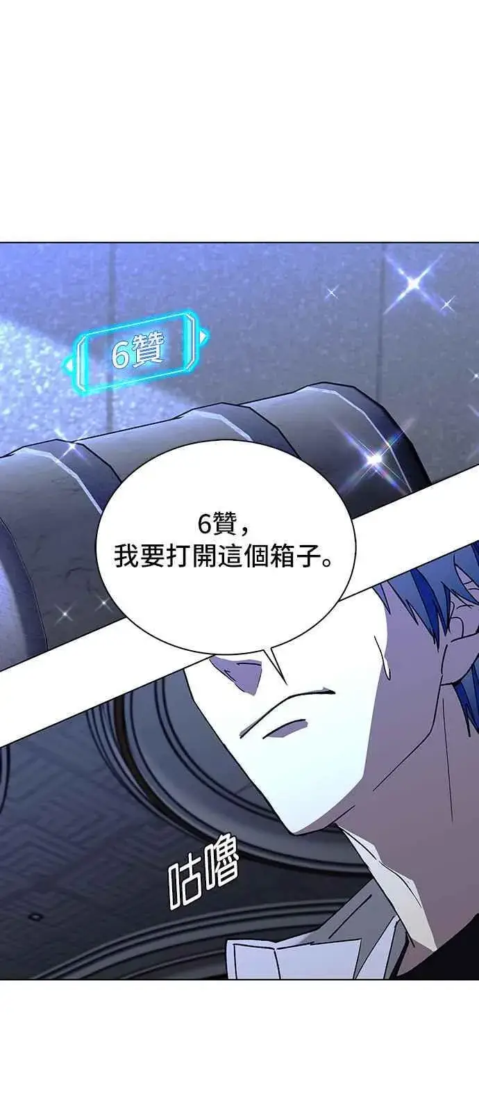 漫画《末日生存游戏》第64话第5张图