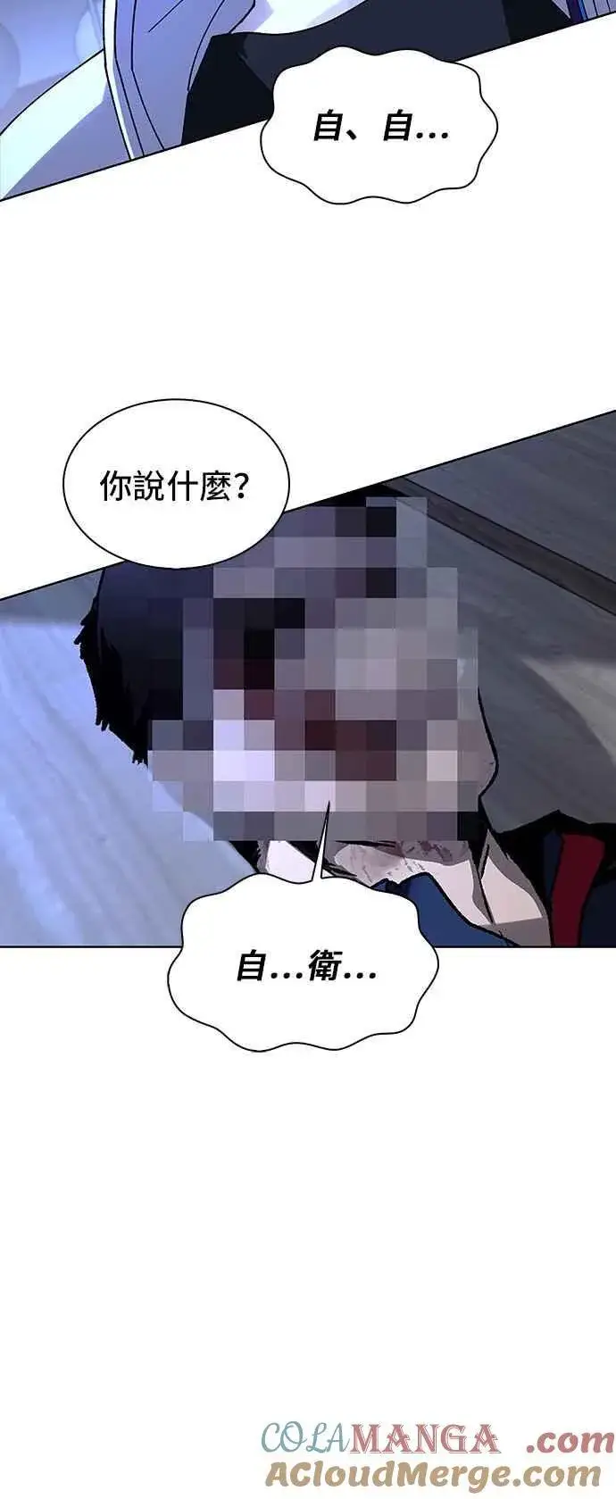 漫画《末日生存游戏》第64话第52张图