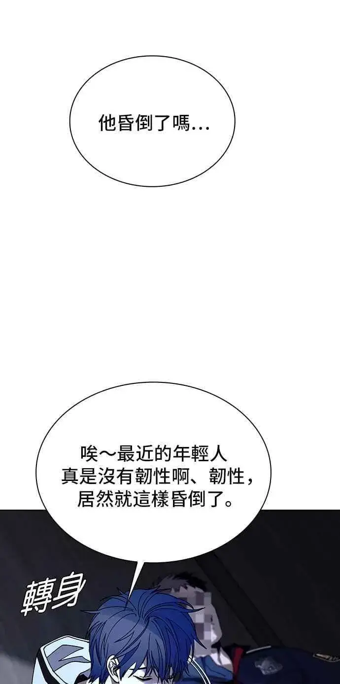 漫画《末日生存游戏》第64话第54张图