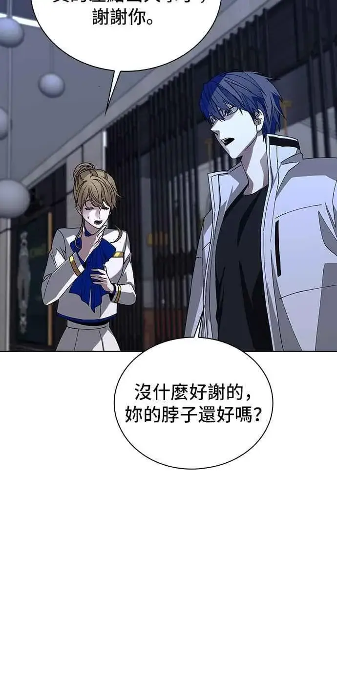 漫画《末日生存游戏》第64话第56张图