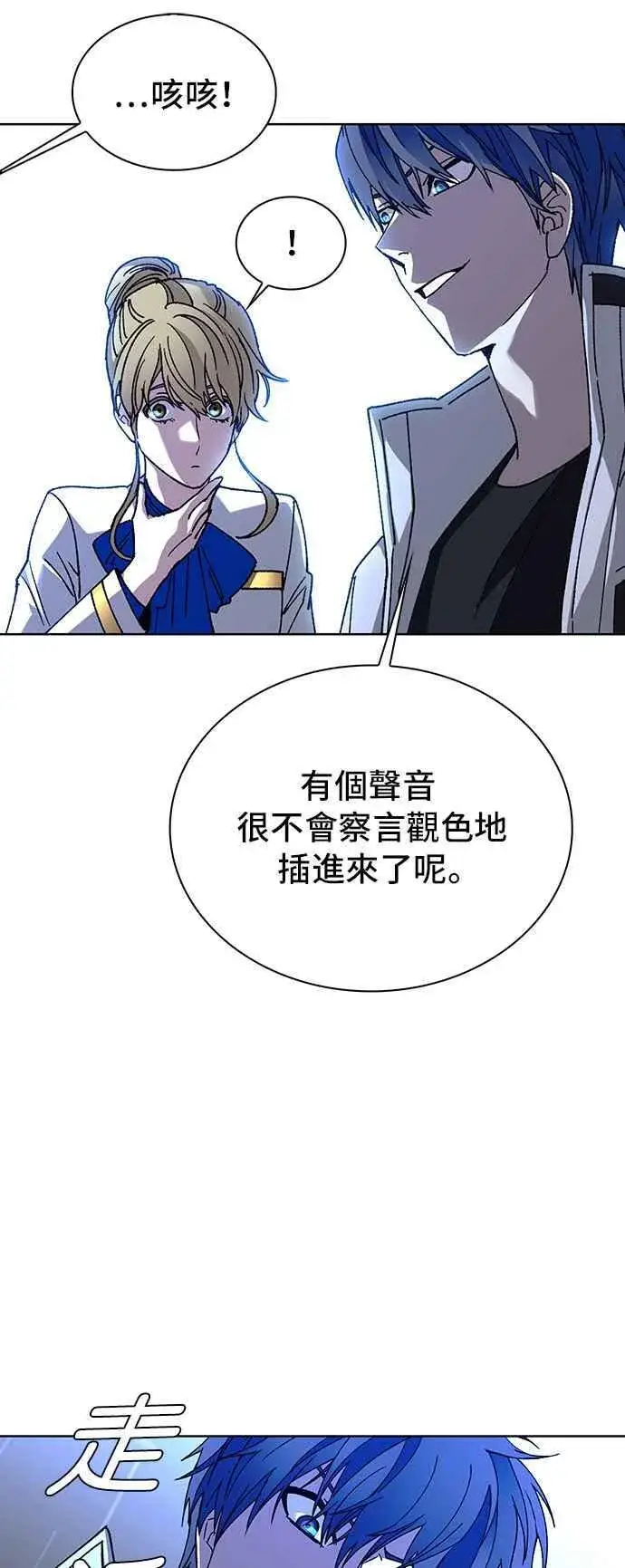 漫画《末日生存游戏》第64话第57张图
