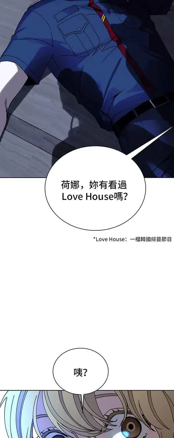 漫画《末日生存游戏》第64话第59张图
