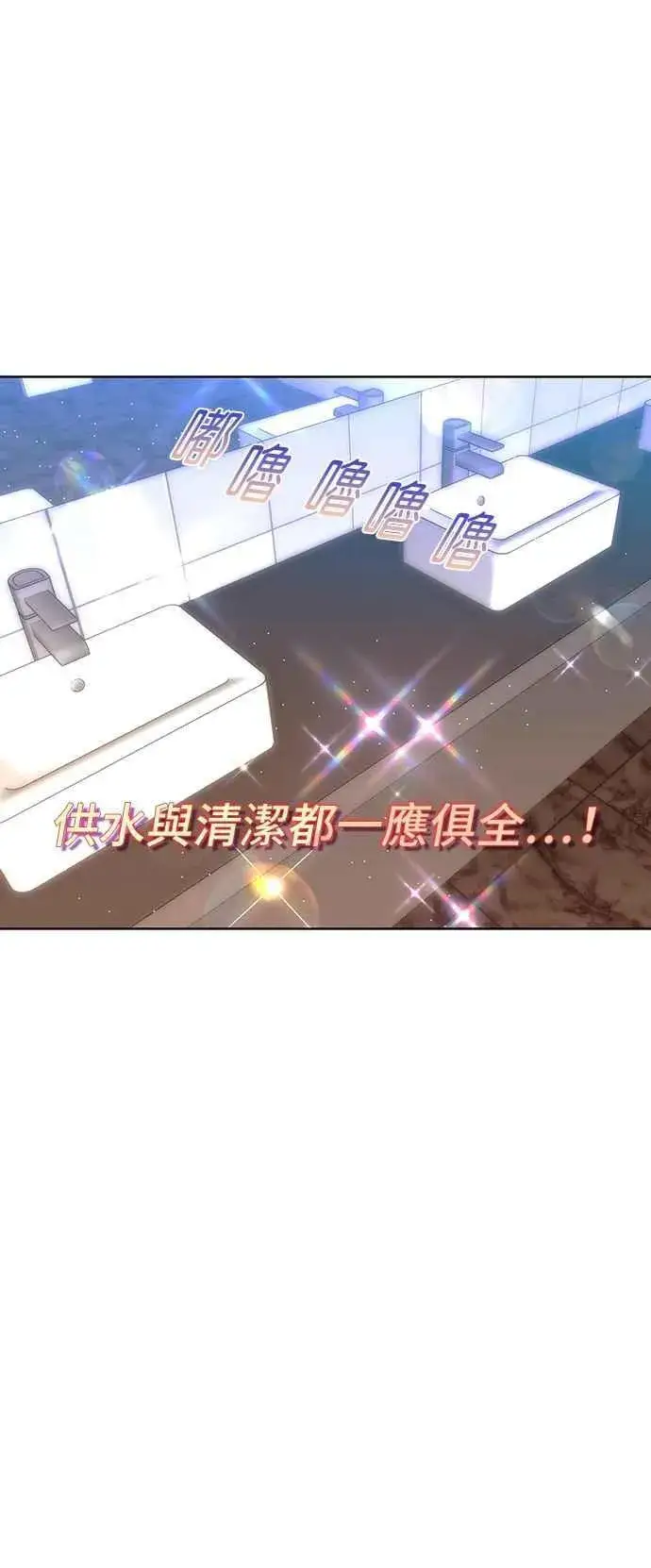 漫画《末日生存游戏》第64话第62张图