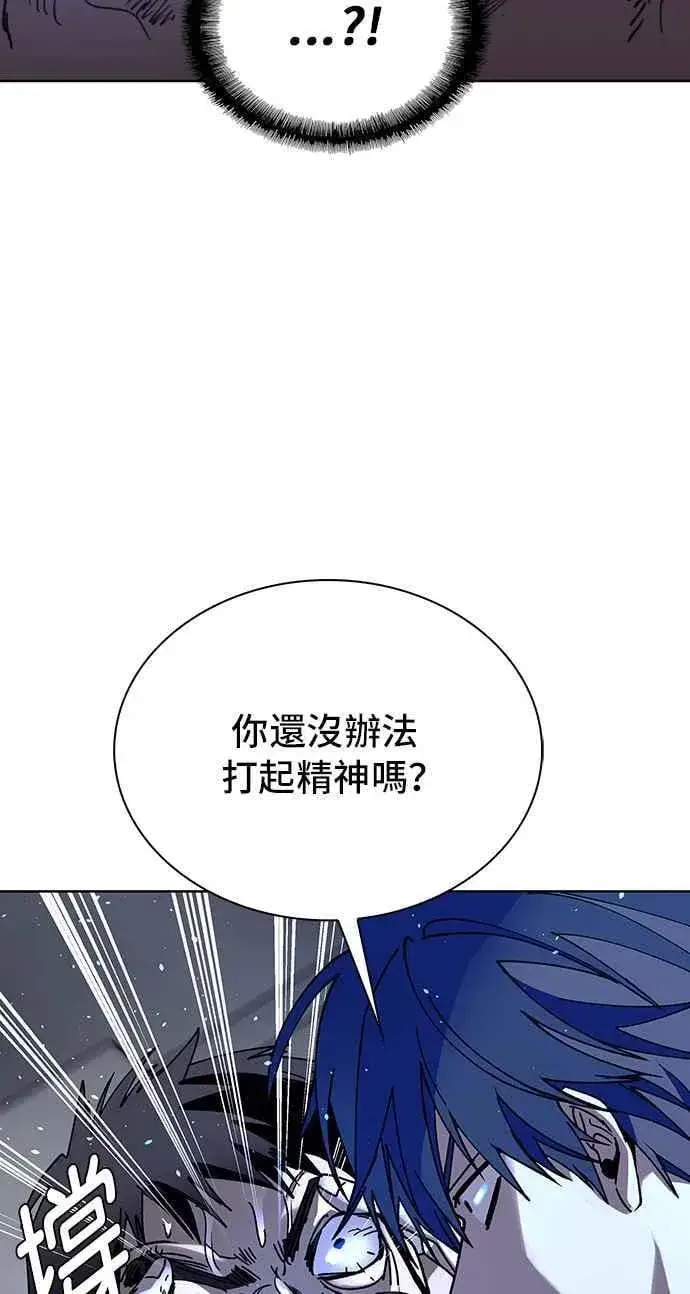 漫画《末日生存游戏》第64话第66张图