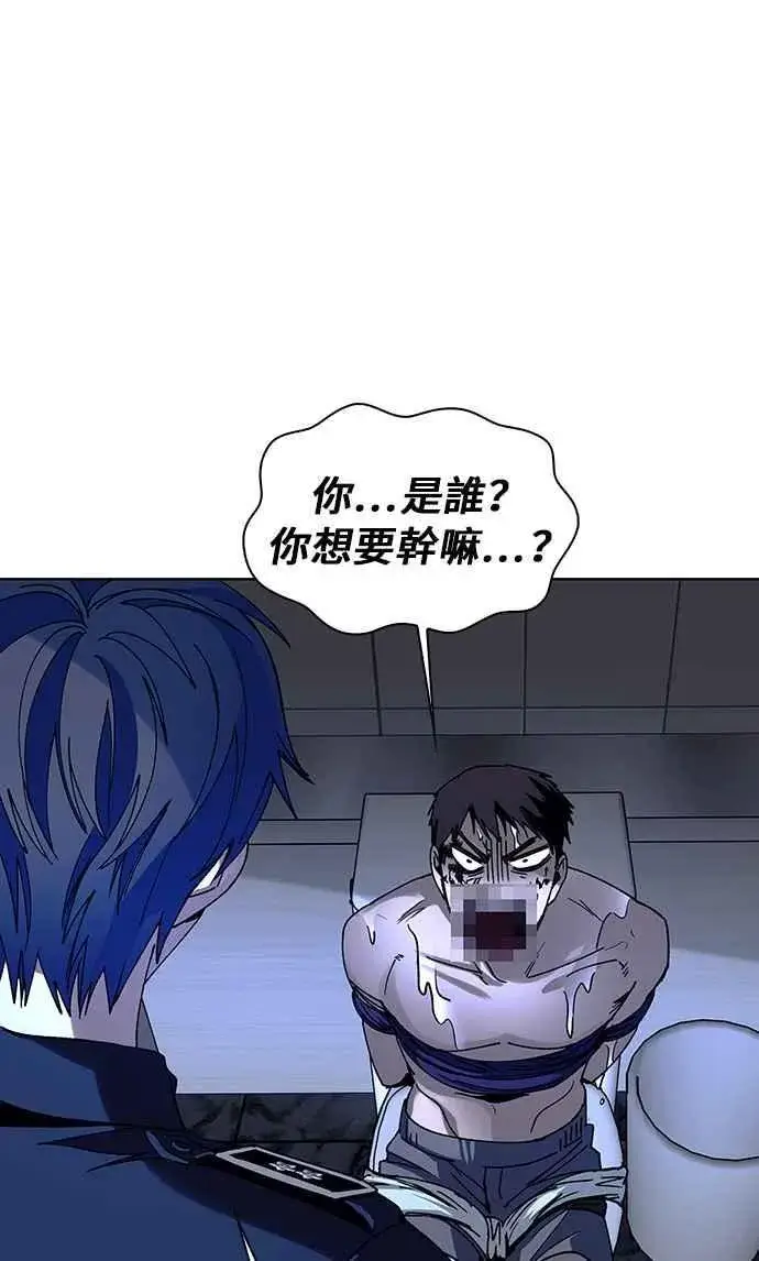漫画《末日生存游戏》第64话第69张图