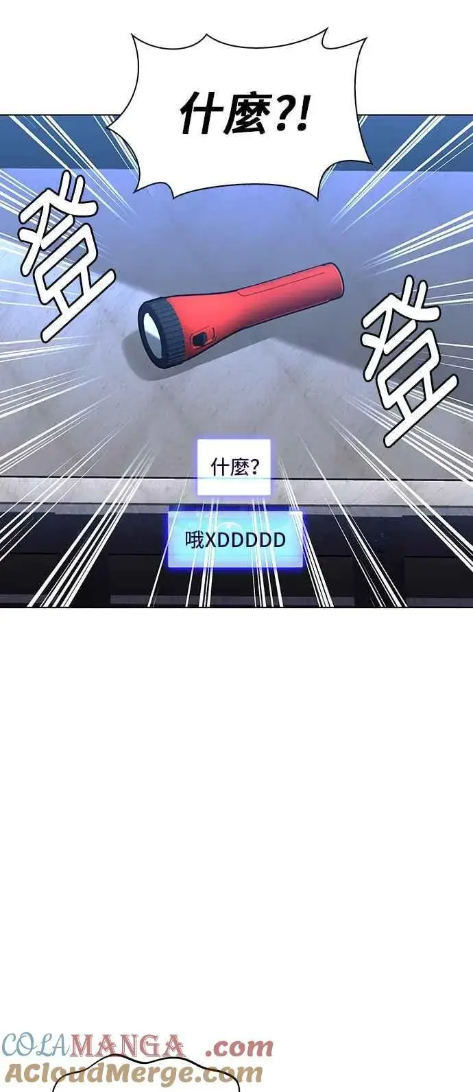 漫画《末日生存游戏》第64话第7张图