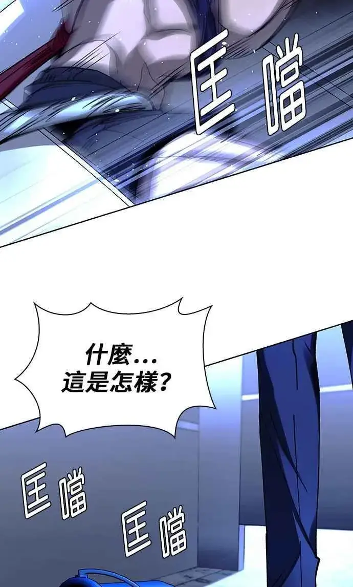 漫画《末日生存游戏》第64话第71张图