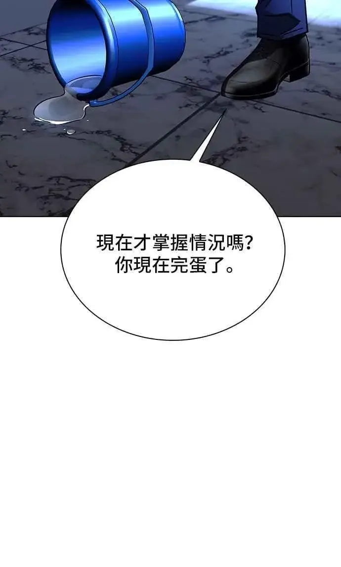 漫画《末日生存游戏》第64话第72张图