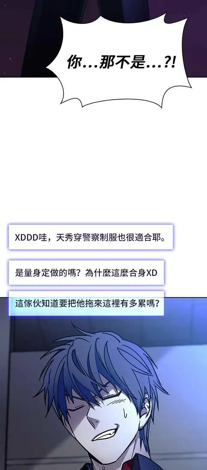 漫画《末日生存游戏》第64话第74张图