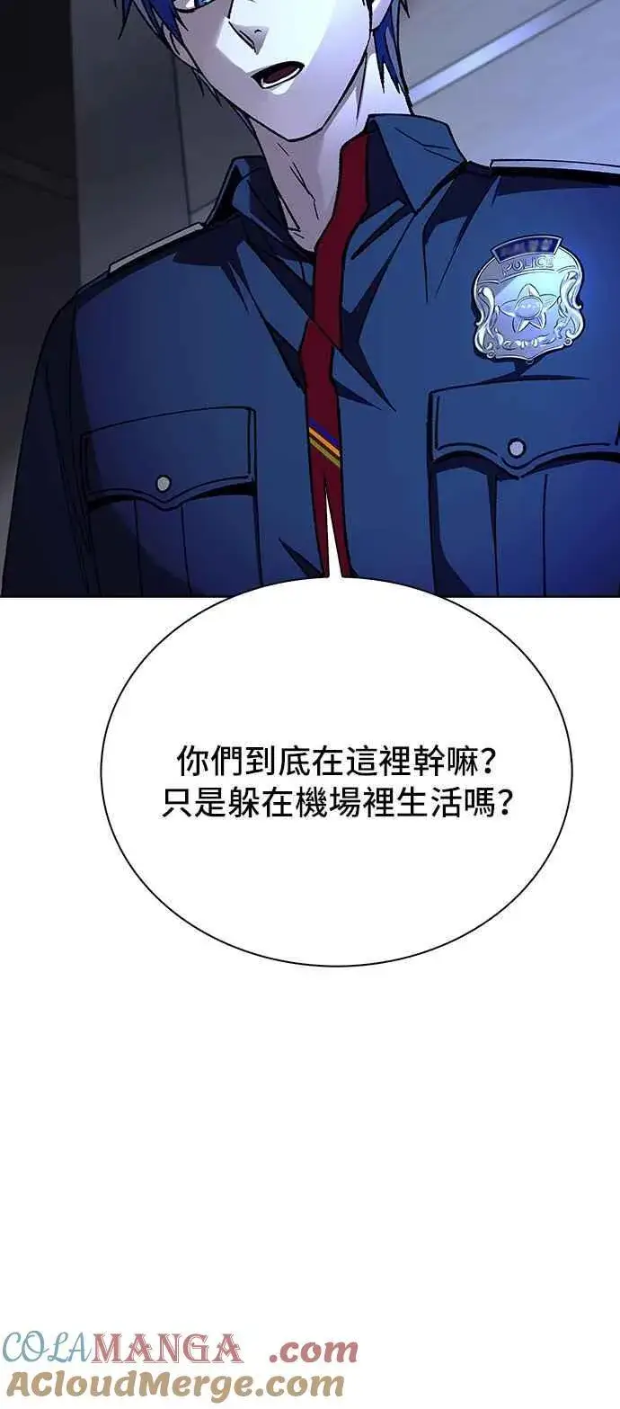 漫画《末日生存游戏》第64话第76张图