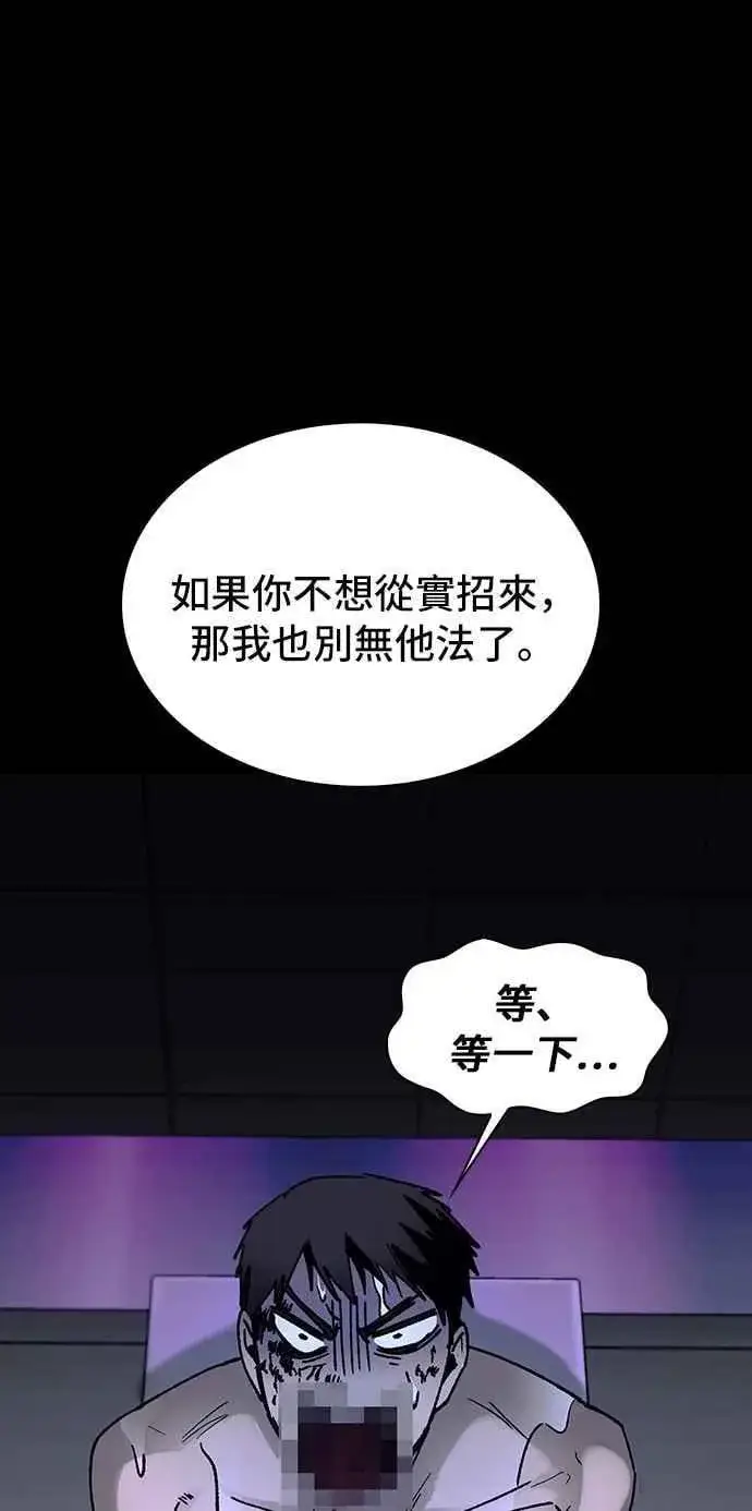 漫画《末日生存游戏》第64话第81张图