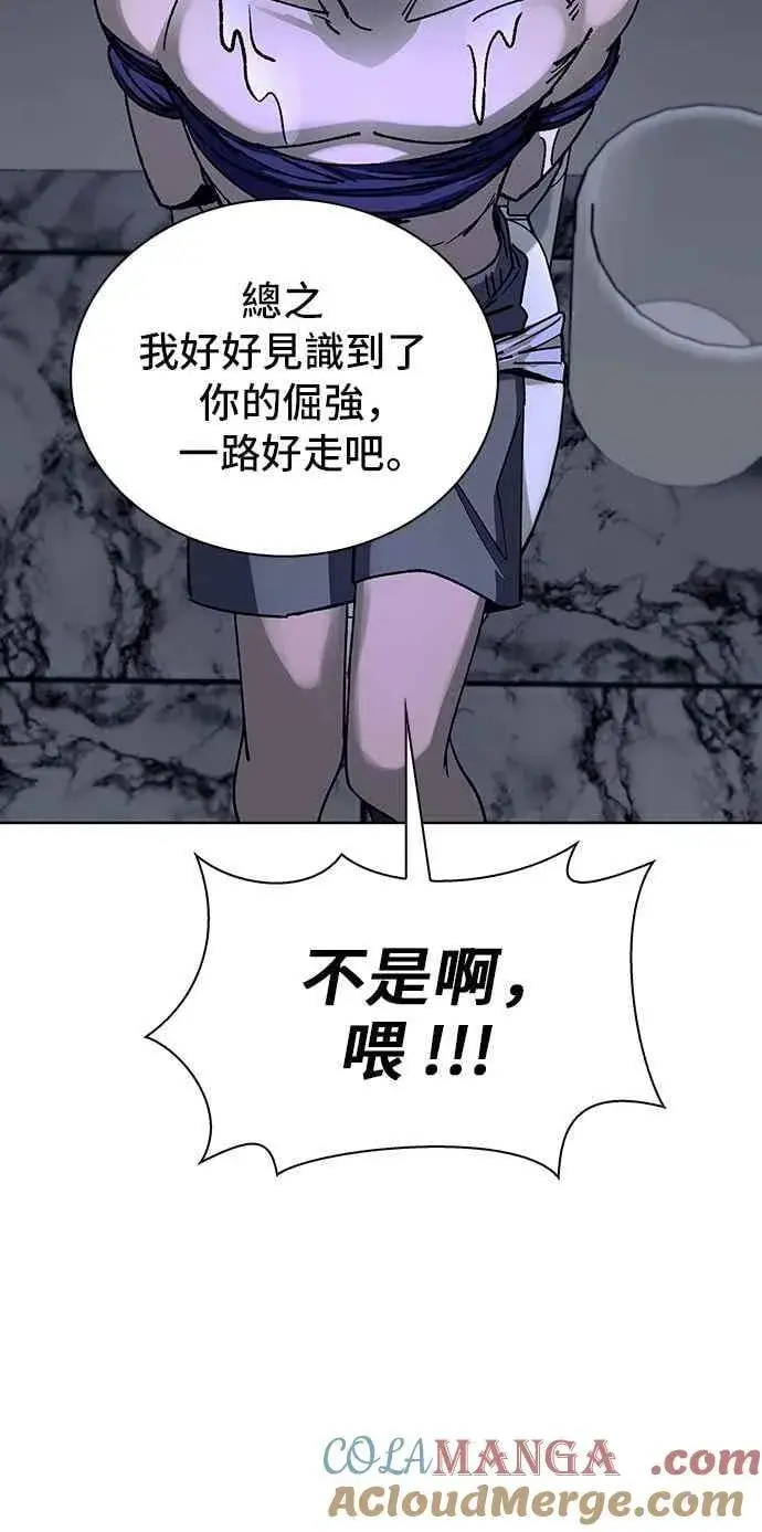 漫画《末日生存游戏》第64话第82张图
