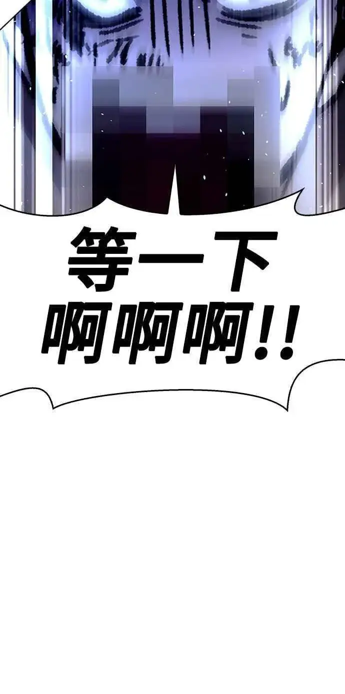 漫画《末日生存游戏》第64话第84张图