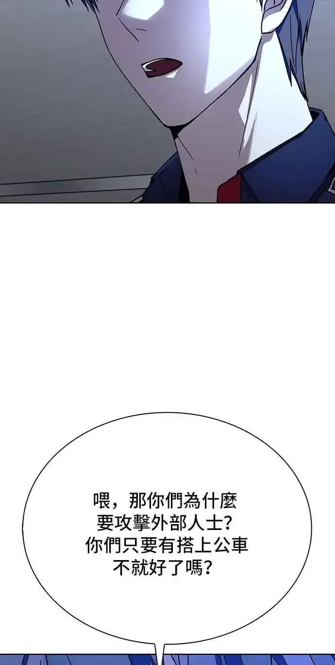 漫画《末日生存游戏》第65话第11张图