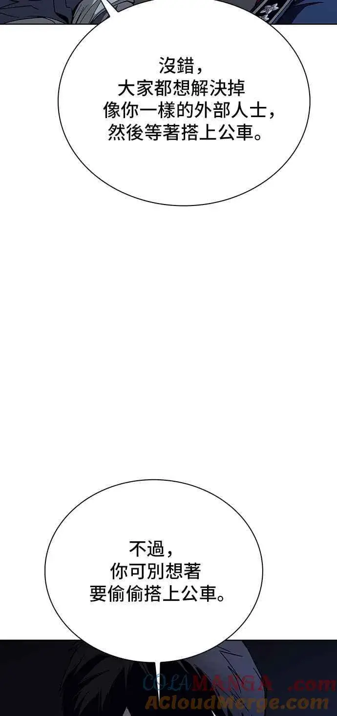 漫画《末日生存游戏》第65话第19张图