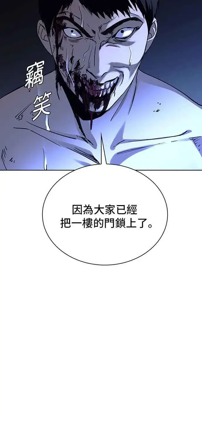漫画《末日生存游戏》第65话第20张图
