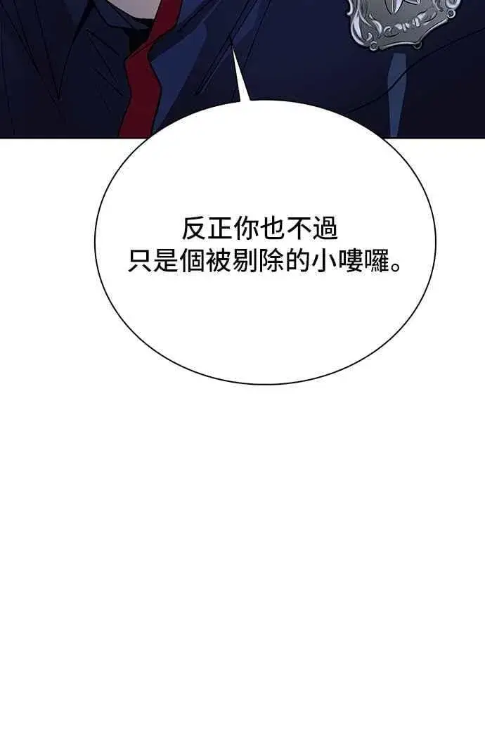 漫画《末日生存游戏》第65话第26张图