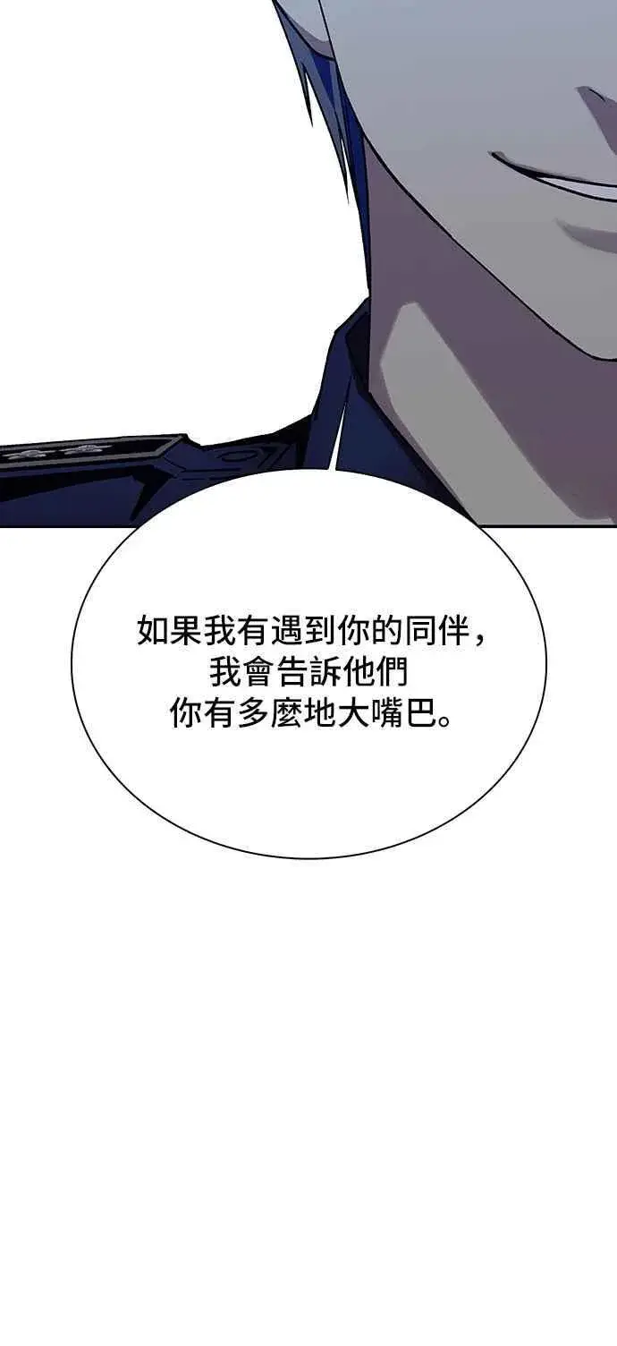 漫画《末日生存游戏》第65话第30张图